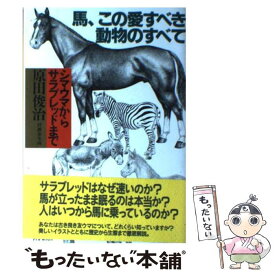 楽天市場 サラブレッド カレンダーの通販