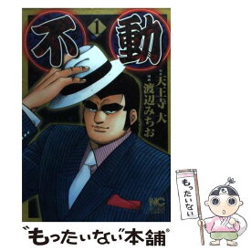 楽天市場 不動 コミック 本 雑誌 コミック の通販 楽天市場 不動 コミック 本 雑誌 コミック の通販