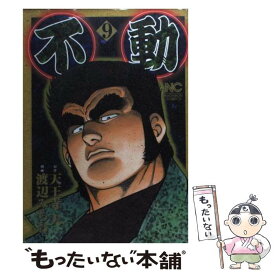 楽天市場 渡辺みちおの通販