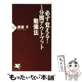 楽天市場 勉強法 佐藤優の通販