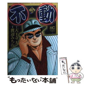 楽天市場 不動 コミック 本 雑誌 コミック の通販 楽天市場 不動 コミック 本 雑誌 コミック の通販