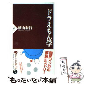 楽天市場 どらえもん 名言集の通販 楽天市場 どらえもん 名言集の通販