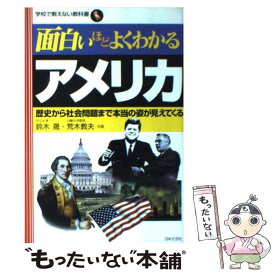 楽天市場 面白い 社会の通販