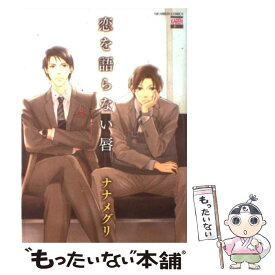 楽天市場 二宮ナナ 本 雑誌 コミック の通販