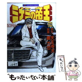 楽天市場 嘘喰い 26の通販