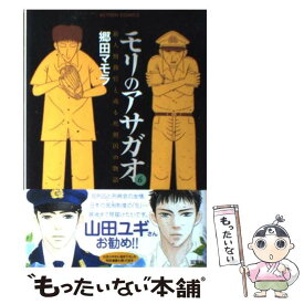 楽天市場 刑務官 中古 の通販