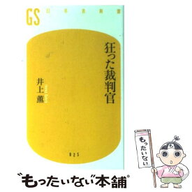 楽天市場 ここがおかしい外国人参政権の通販