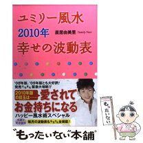 楽天市場】直居由美里 ユミリーの通販 