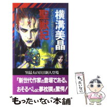 楽天市場】横溝美晶の通販 