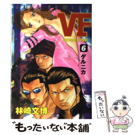 楽天市場 Vf アウトサイダーヒストリー 6 白泉社の通販