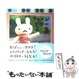 楽天市場 アランジアロンゾ 本 雑誌 コミック の通販 楽天市場 アランジアロンゾ 本 雑誌 コミック の通販