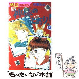 クール 神様 の 言う とおり みたい な 漫画