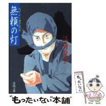 楽天市場】江崎 俊平の通販