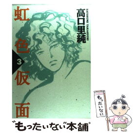 楽天市場 高口里純 虹色仮面6の通販