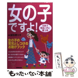 楽天市場 女の子 妊娠 出産 子育て ライフスタイル 本 雑誌 コミックの通販