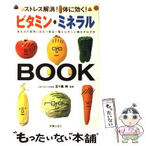 楽天市場】マルチビタミン（本・雑誌・コミック）の通販 