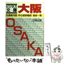 楽天市場】日地出版の通販 
