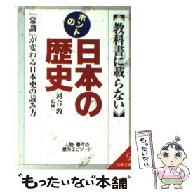 楽天市場 もういちど読む山川日本史 中古の通販