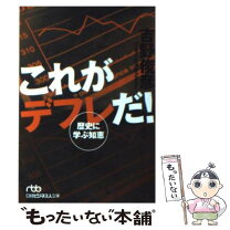 楽天市場】吉野俊彦の通販 