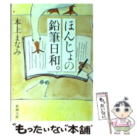 楽天市場 石田まなみ 本 雑誌 コミック の通販 楽天市場 石田まなみ 本 雑誌 コミック の通販