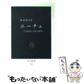 楽天市場 藤田 健治の通販
