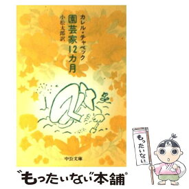楽天市場 チャペック 園芸家の通販