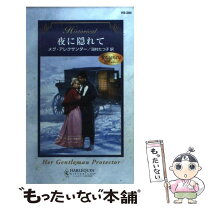 楽天市場】プリンセス（ロマンス・ラブストーリー｜小説・エッセイ  