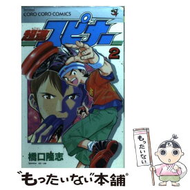 楽天市場 超速スピナー 本 雑誌 コミック の通販