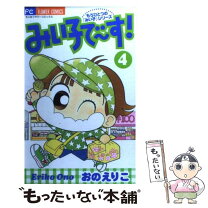 楽天市場】みい子でーすの通販 