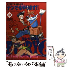 楽天市場 国友ゆき コミック 本 雑誌 コミック の通販