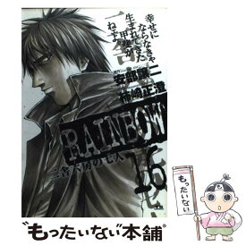 楽天市場 Rainbow 二舎六房の七人の通販