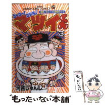 楽天市場】ゴーゴー!ゴジラッ!!マツイくんの通販 