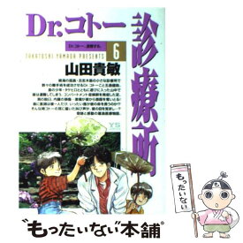 楽天市場 Dr コトー コミックの通販