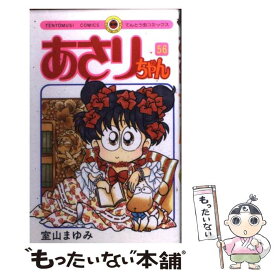 楽天市場 あさりちゃん 100の通販