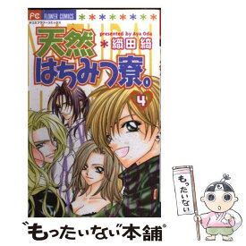 楽天市場 天然はちみつ寮 小学館の通販 楽天市場 天然はちみつ寮 小学館の通販