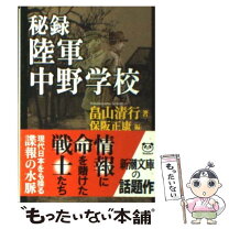 楽天市場】黒い報告書 新潮文庫の通販 