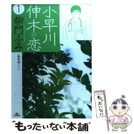 楽天市場 柴門ふみ 同級生 コミック 本 雑誌 コミック の通販 楽天市場 柴門ふみ 同級生 コミック 本 雑誌 コミック の通販