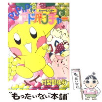 楽天市場】チャモチャモ ぷりてぃの通販 