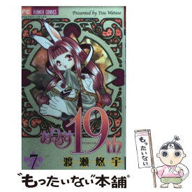 楽天市場 アリス 本 雑誌 コミック の通販