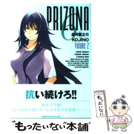 【中古】 ぷりぞな6 2 / 金月 龍之介 / 小学館 [コミック]【メール便送料無料】【あす楽対応】