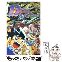 楽天市場】デュエル マスターズ 15（本・雑誌・コミック）の通販 
