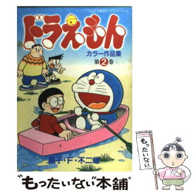 楽天市場 ドラえもんカラー作品集の通販 楽天市場 ドラえもんカラー作品集の通販