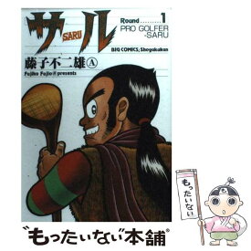 楽天市場 藤子不二雄a サルの通販