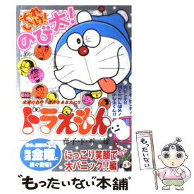 楽天市場 笑顔 ドラえもんの通販