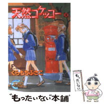 楽天市場】天然コケッコー2の通販 