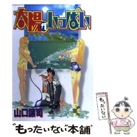 楽天市場 アグリッパ Agrippa の通販