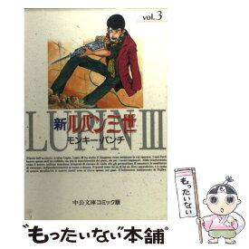 楽天市場 新ルパン三世 3の通販