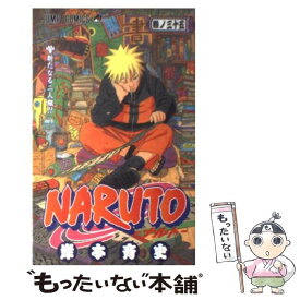 楽天市場 Naruto 35の通販