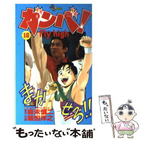 楽天市場 アンネ フランク 小学館の通販