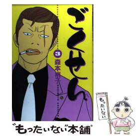 楽天市場 ごくせん コミックの通販